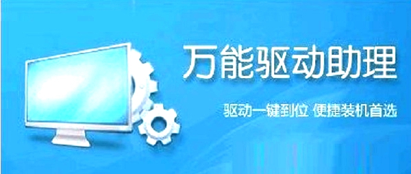 万能驱动助理 For Win7 v7.22.0312.6 万能驱动助理 For Win7 v7.22.0312.6