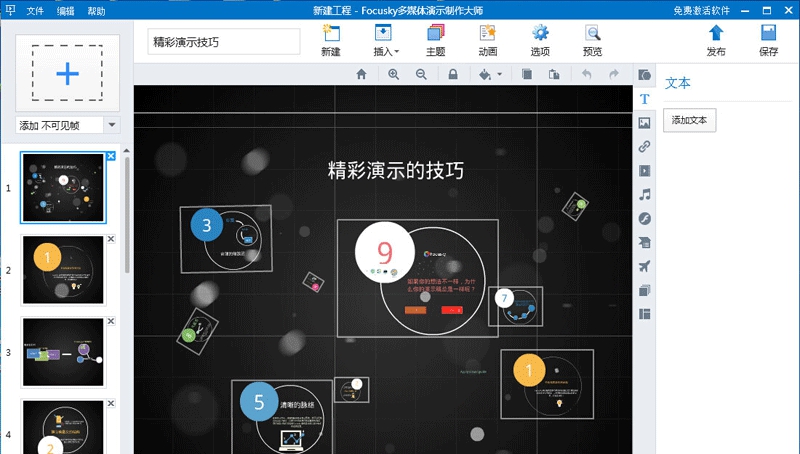 FOCUSKY v4.8.406 FOCUSKY v4.8.406