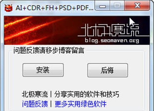 AI+CDR+FH+PSD+PDF+EPS缩略图补丁 v2026 AI+CDR+FH+PSD+PDF+EPS缩略图补丁 v2026