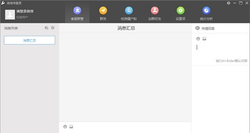 Wetool企业版 v2.8.3 Wetool企业版 v2.8.3