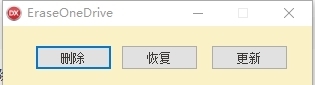 Eraseonedrive v1.0.0.1 Eraseonedrive v1.0.0.1