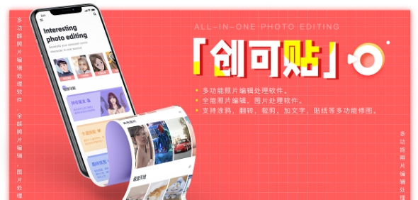 创客贴 v1.8.1 创客贴 v1.8.1