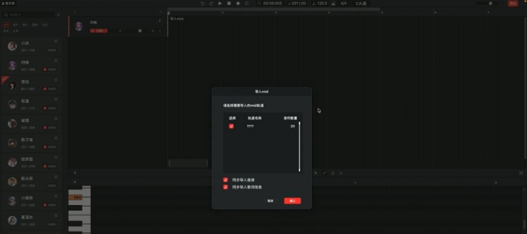 网易云音乐·X Studio虚拟歌手PC v3.2 网易云音乐·X Studio虚拟歌手PC v3.2