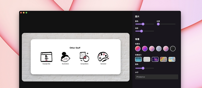 iProduct截图优化工具 v0.2.3 iProduct截图优化工具 v0.2.3