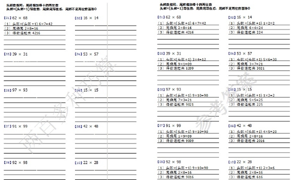 运算大师 v10 运算大师 v10