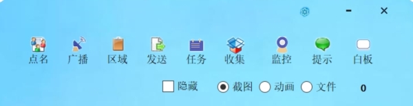 极光机房教学系统WIFI版 v2.2 极光机房教学系统WIFI版 v2.2