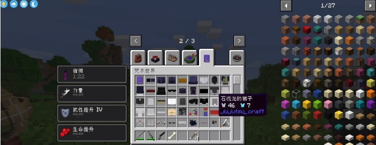 我的世界咒术回战模组整合包 v23.3 我的世界咒术回战模组整合包 v23.3