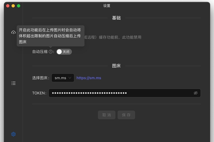 Up2b图床管理器 v0.2.2 Up2b图床管理器 v0.2.2
