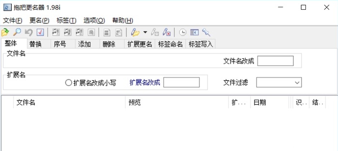 拖把更名器 v1.3