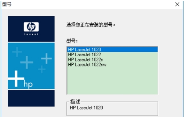 hp1020驱动 v1.0.7.22