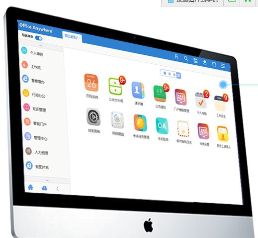 通达OA v12.5