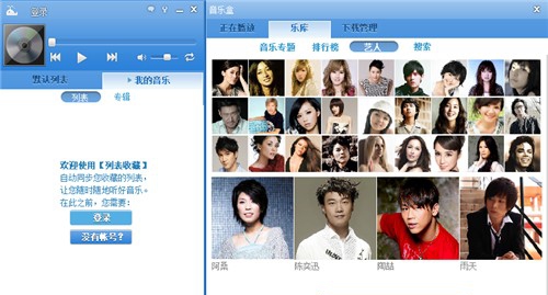巨鲸音乐盒 v1.0.0.1
