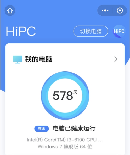 HiPC完整版 v5.6.6.176