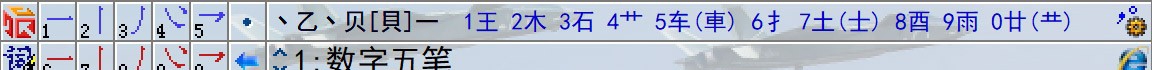 数字五笔 v2023.3 数字五笔 v2023.3