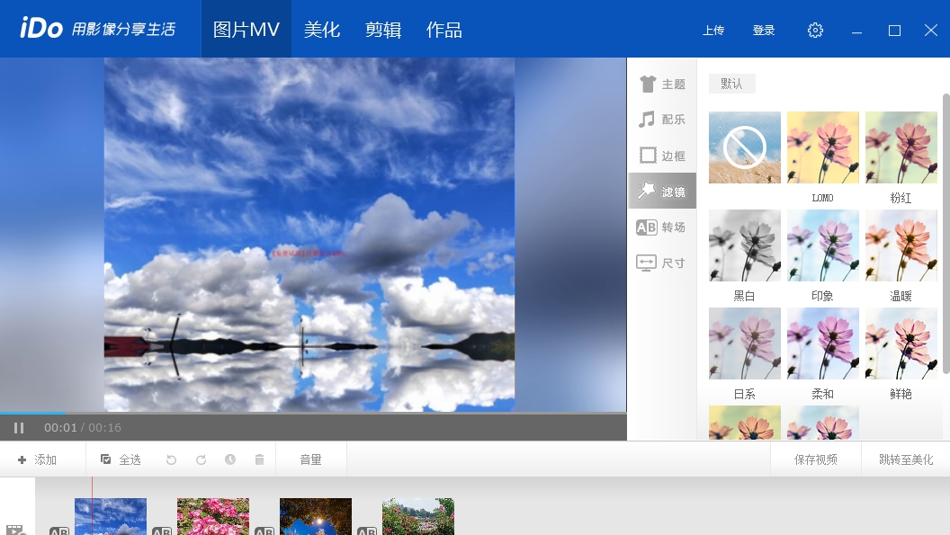 iDo v2.0.2.2298 iDo v2.0.2.2298