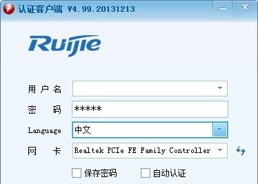 锐捷 v5.0.2809.2402