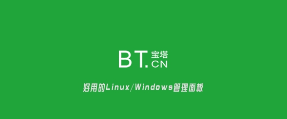 宝塔面板 v7.4.5 宝塔面板 v7.4.5
