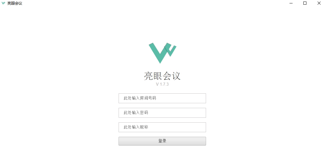 亮眼会议 v1.5.5 亮眼会议 v1.5.5
