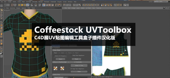 CoffeestockUVToolBox v1.10 CoffeestockUVToolBox v1.10