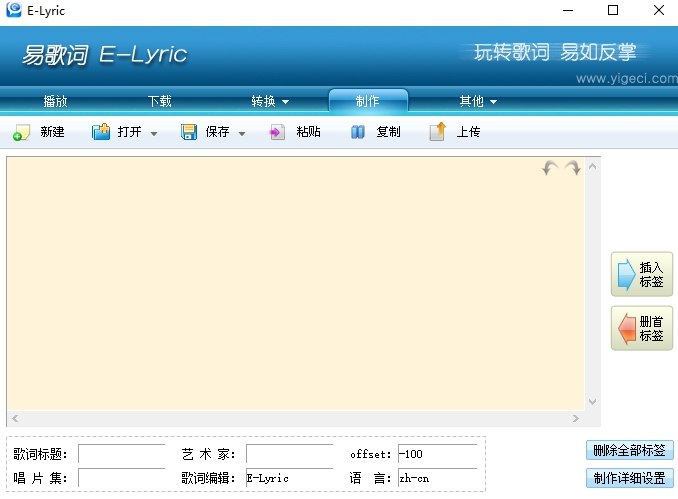 易歌词E-Lyric v2.2.2.1 易歌词E-Lyric v2.2.2.1