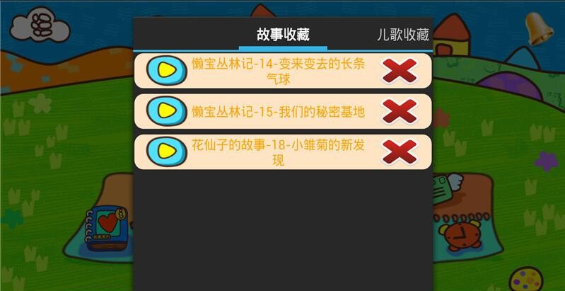 懒宝电台 v1.00.3