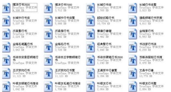 字体下载大全 v1.2 字体下载大全 v1.2
