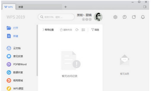WPS Office 2021 v2022 WPS Office 2021 v2022