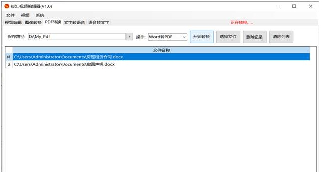 经汇视频图片编辑软件 v1.2 经汇视频图片编辑软件 v1.2