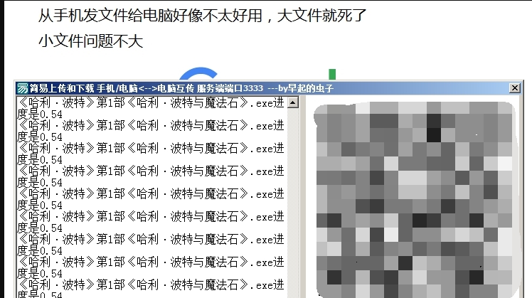 简易上传下载手机/电脑互传 v1.2 简易上传下载手机/电脑互传 v1.2