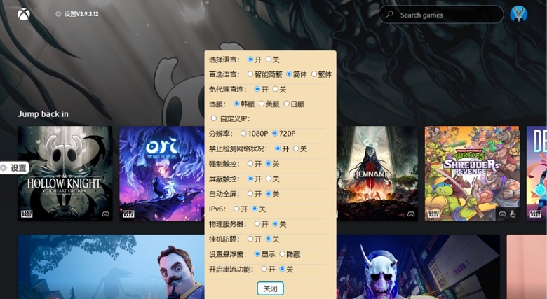 Xbox CLoud Gaming云游戏扩展 v3.9.3.14 Xbox CLoud Gaming云游戏扩展 v3.9.3.14