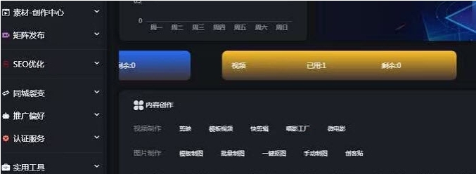 抖音矩阵云混剪系统 v2.2.3 抖音矩阵云混剪系统 v2.2.3