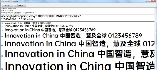 OPPO字体 v濮濓絽绱1.1 OPPO字体 v濮濓絽绱1.1