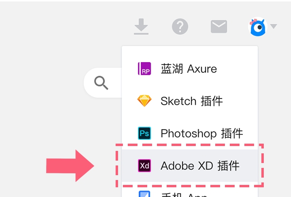 蓝湖 Axure v1.1