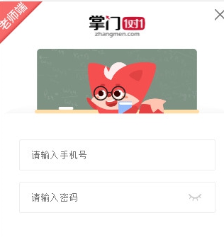 掌门1对1教师端 v3.2.33 掌门1对1教师端 v3.2.33