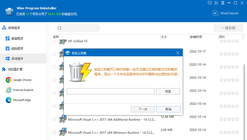 WiseProgramUninstaller v3.1.7.262 WiseProgramUninstaller v3.1.7.262