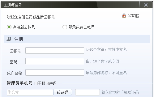 企连易 v3.2 企连易 v3.2