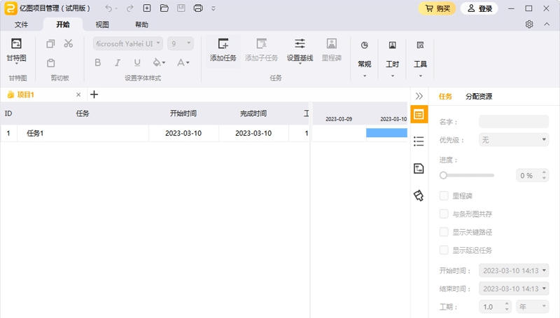 EdrawProject v3.3.2 EdrawProject v3.3.2