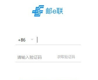 邮e联 v2.5.30002.4 邮e联 v2.5.30002.4