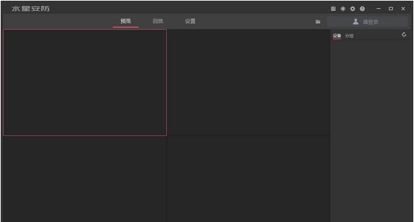 水星安防系统 v3.0.6.66 水星安防系统 v3.0.6.66