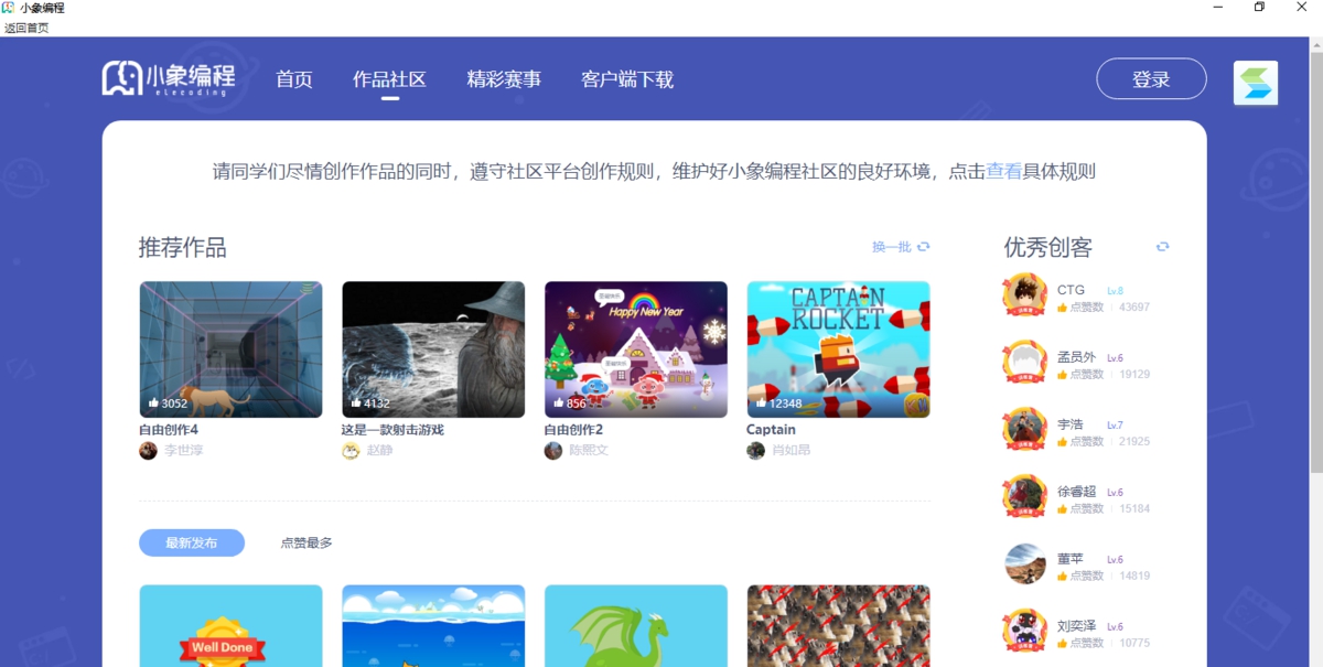 小象编程 v1.0.2.1 小象编程 v1.0.2.1