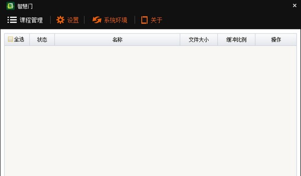 智慧门 v2.3.1.20 智慧门 v2.3.1.20