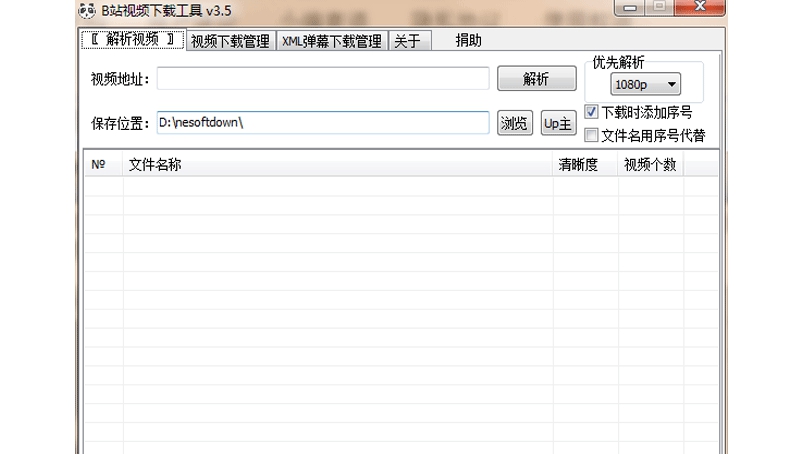 bilibili视频下载器 v3.9 bilibili视频下载器 v3.9