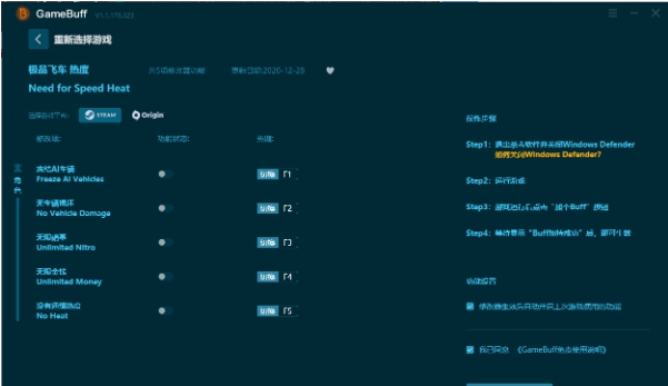 极品飞车热度修改器下载GameBuff最新版 vV1.3.173.416 极品飞车热度修改器下载GameBuff最新版 vV1.3.173.416