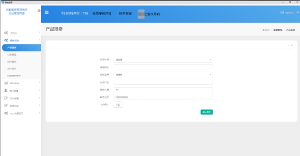 宿舍报修系统 v1.2 宿舍报修系统 v1.2