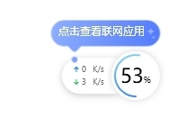 联想加速球单文件版 v5.0.40.8153 联想加速球单文件版 v5.0.40.8153