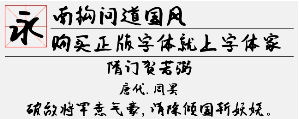 南构问道国风 v1.1 南构问道国风 v1.1