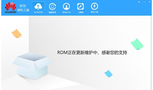 华为刷机工具 v1.3.3