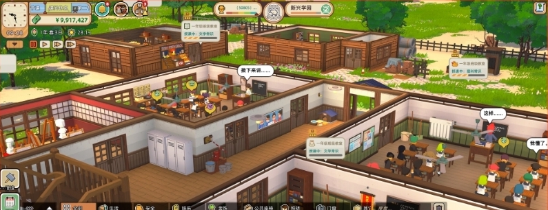 学园构想家CE修改器 v1.79 学园构想家CE修改器 v1.79
