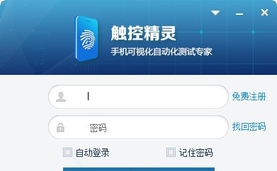 触控精灵 v1.6 触控精灵 v1.6