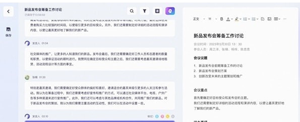 通义听悟 v1.1.1 通义听悟 v1.1.1